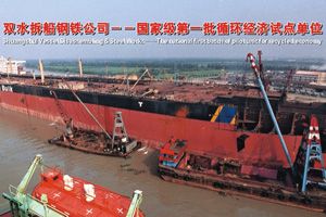 ˫ˮ�𴬸������޹�˾ 