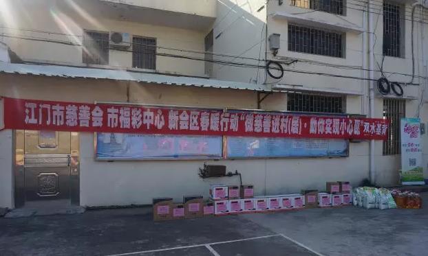 “微慈善进村(居),助你实现小心愿”活动走进双水基背村