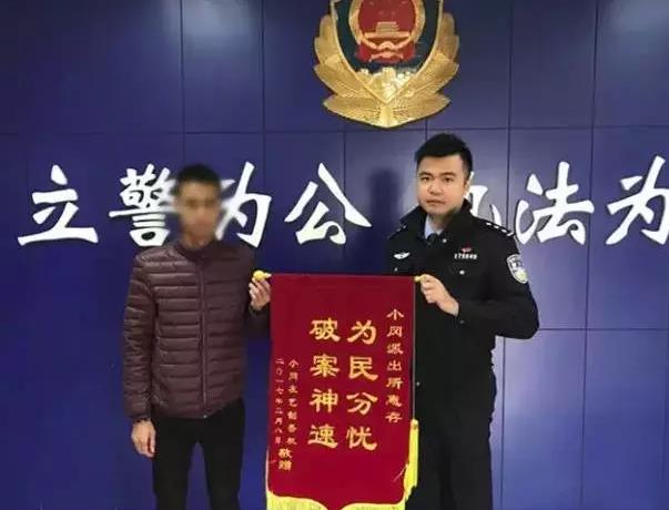 小冈民警破案神速,苹果手机完璧归赵