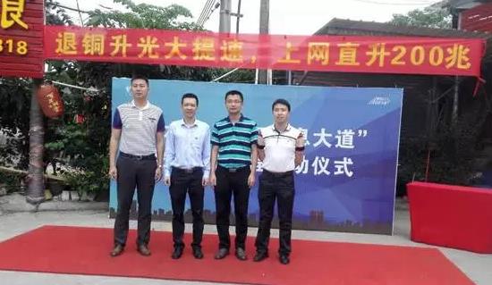 双水镇举行 “江门信息大道”退铜升光工程启动仪式